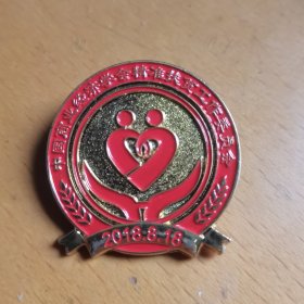 中国商业经济学会精准扶贫工作委员会 成立纪念章