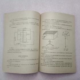 特殊历史时期的出版物:1960年版《普通教育新教具制作资料之一:数学教具》（书中介绍44种教具，是从全国普通教育教学改革展览会展出的70类共128种数学教具中精选的。图文并茂，易学易会，对改革教学方法、提高教学质量大有裨益。此书出版时值我国连续三年严重自然灾害的第一年，赤地千里，饿殍遍地，苏修逼债，国民经济濒于崩溃，以致此书不得不用低劣粗糙的草纸印制。时代的印迹，历史的见证，世上罕见，值得收藏）