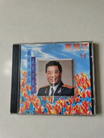 1CD：李双江专辑 我爱五指山 我爱万泉河【碟片无明显划痕 正常播放】