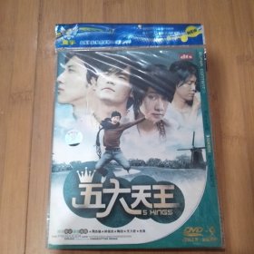 五大天王 DVD