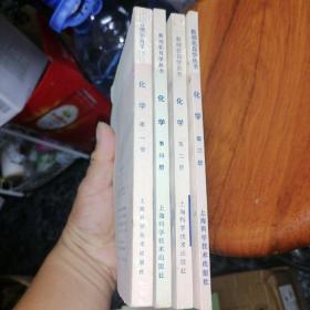 数理化自学丛书（全17册）缺代数第一册～存16册合售260元（私藏品佳）