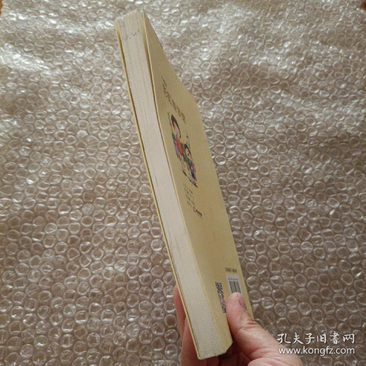 注音版彩绘本儿童文学经典丛书：妈妈，我长大了（无障碍读本）