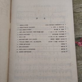 音乐创作 创刊号(1956年第一期）