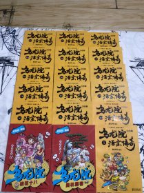 乌龙院大长篇（17本+四格漫画2本）合售