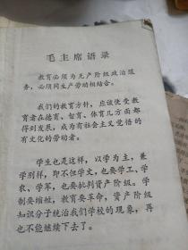 语文（山东省中学课本二年级上下，三年级下）