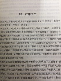 三体：“地球往事”三部曲之一 3 死神永生（2本合售 ）