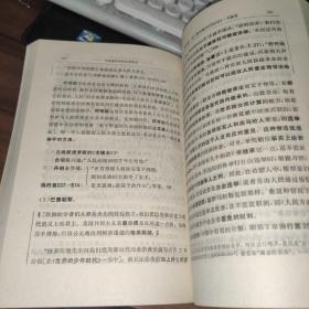 马克思古代社会史笔记