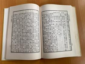 小学识字教本：同源词研究（16开精装本 巴蜀书社1995年一版一印)