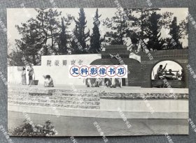 【北京史料】1939年4月 “大东亚建设博览会”上伪中华民国临时政府艺术使节团“北京舞乐院”正在表演《渔光曲》 原版老照片一枚（舞台布景城楼上挂有伪华北临时政府五色旗和日章旗。1939年4月在大坂甲子园举办了旨在宣扬侵华战争的“大东亚建设博览会”，并向当时的南京维新政府、华北临时政府两政府及满洲国致函征求治下名贵及特色手工参加该博览会。）