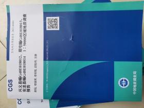 区域地质调查报告（ 12本合售 以图为准） 2021 哈珠福 赣东北樟树墩 天镇福 兴义县福 巴彦哈拉 怀安镇福 哈珠东山 宁夏石塘岭 企水镇福 宁夏大坝站福 马楠福 兴义县福G48郑屯福