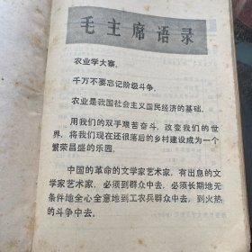新疆文艺 1975年全6期（双月刊）合订本