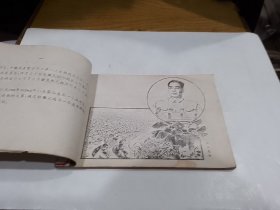 中国共产党关于第二个五年计划的建议画册