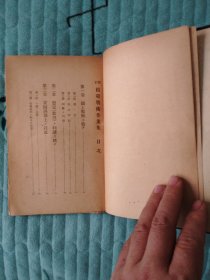 民国《模范战术作业研究》 稀有精装本，地图多且有原作者签名。品相如图自定吧。