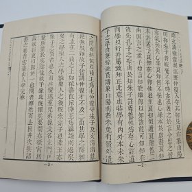 台湾广文书局版 清·李元春辑《桐閣關中三先生語要》（精裝）1975年4月版、自然旧