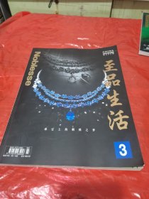 至品生活noblesse杂志2024年3月刊