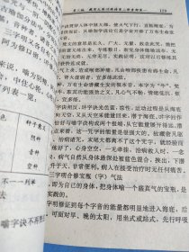 藏密大乘功