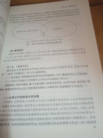 《中华人民共和国招标投标法实施条例》实务指南与操作技巧（第三版）