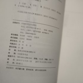 豫风楚韵 : 信阳