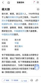 名人信札:三年自然灾害时期合肥工业大学黄宗本寄给同济大学教授中国建筑学会第六届理事蒋大骅,校园封,公函封,正贴普8邮票8分炼钢工人,正加盖投递员私章,合肥工业大学-上海,双戳清,裸封,1962.1.10,gyx221037