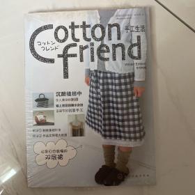 Cotton friend 手工生活：特设圣诞手工