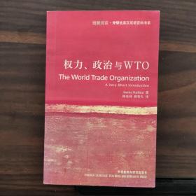 权力、政治与WTO：The world Trade Organization: A Very Short Introduction