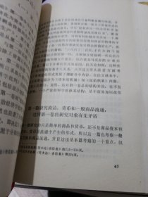 《资本论》研究丛书
索引 结构 第一稿研究 第二稿研究
4册合售