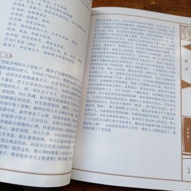 新序