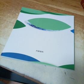 水源守护者指南  第一版