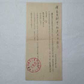 L15-31：谭派老生 谭门第四代嫡传人 四大须生之一 “新谭派”创立者—谭富英旧藏油印资料一页！