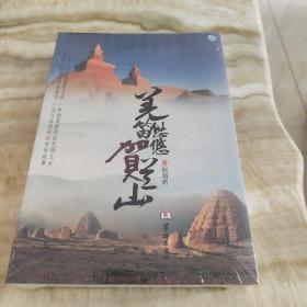 羌笛悠悠（全新末拆封）