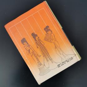 红楼梦 （岳麓书社1987年1版1987年2印）