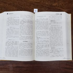 黄元御医学全书（精装）