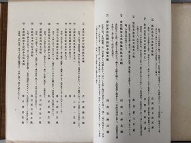 珂罗版精印《考槃社支那名画选 第二集》1927年文华堂出版 考槃社中国名画选 现货 品相如图