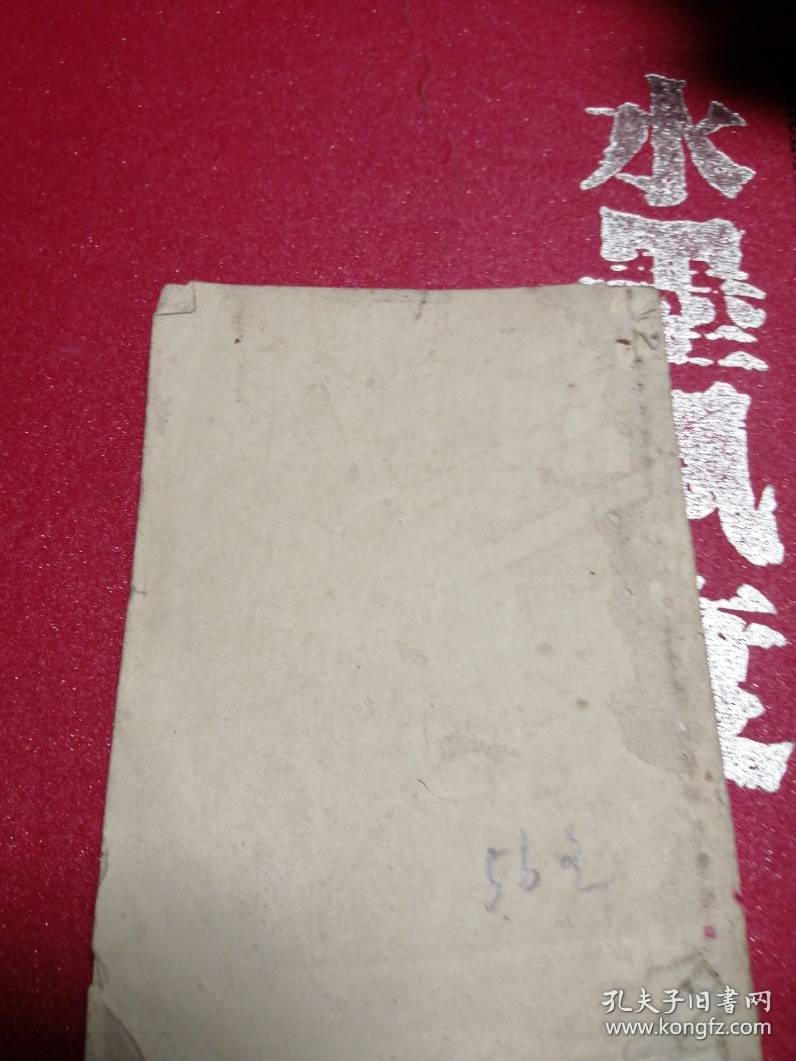 单方验方新医疗法选编