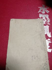 单方验方新医疗法选编