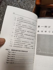 逆向法巧学英语