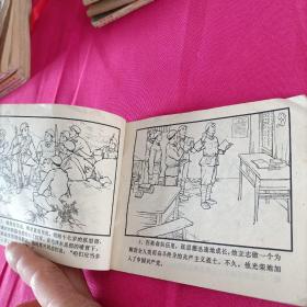 张思德连环画