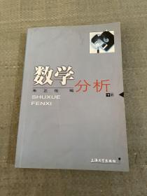 数学分析（下册）