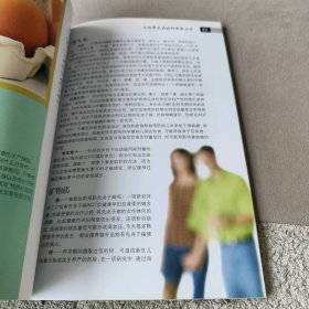 女性常见病症的营养治疗