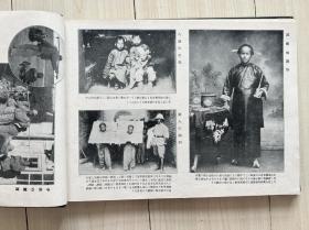 1920年 满洲写真大观 青岛三船写真馆 出品。书中图片丰富，忠实再现了当是旧东北的社会人文，自然风光 ，民俗 ，老建筑等面貌。26*19.5cm。
