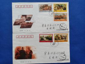 九十年代  上海邮政局办公室主任  花锐强  上款“三大战役”邮票首日封一套2枚
