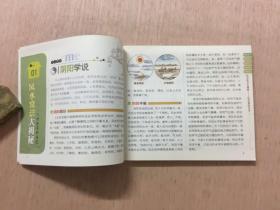 不可不知的500个风水常识