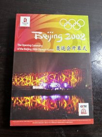 2008北京奥运会开幕式dvd