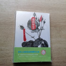 自然美文系列：花的智慧