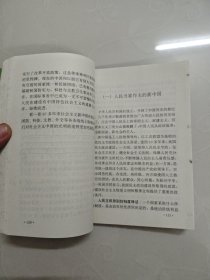 90年代高中国情教育读本:屈厚的岁月奋斗的征程/新中国的光辉历程 两册合售