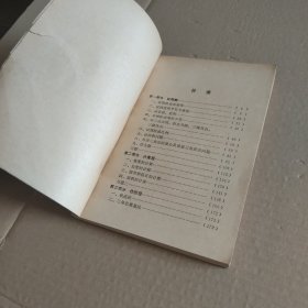 平面几何习题类型和解法
