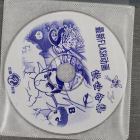 333 光盘CD: 傲世合集     一张光盘简装