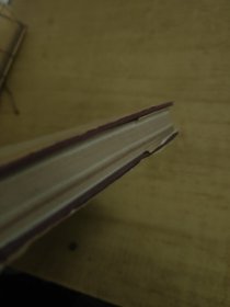 周建人文选 精装 83年一版一印