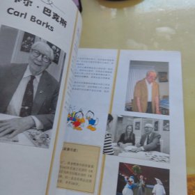 让笑声飞翔：庆祝米老鼠在中国出版10周年