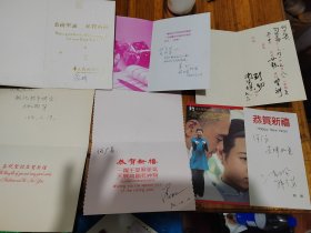 潘虹 凌子风.蔡明.朱行.童刚.吴昭华等贺卡.信扎（约70多枚合售）